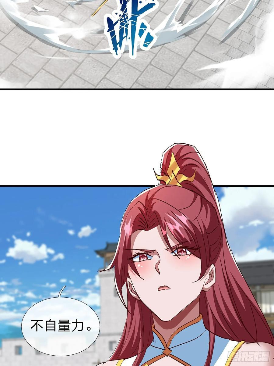 第108话 第11页