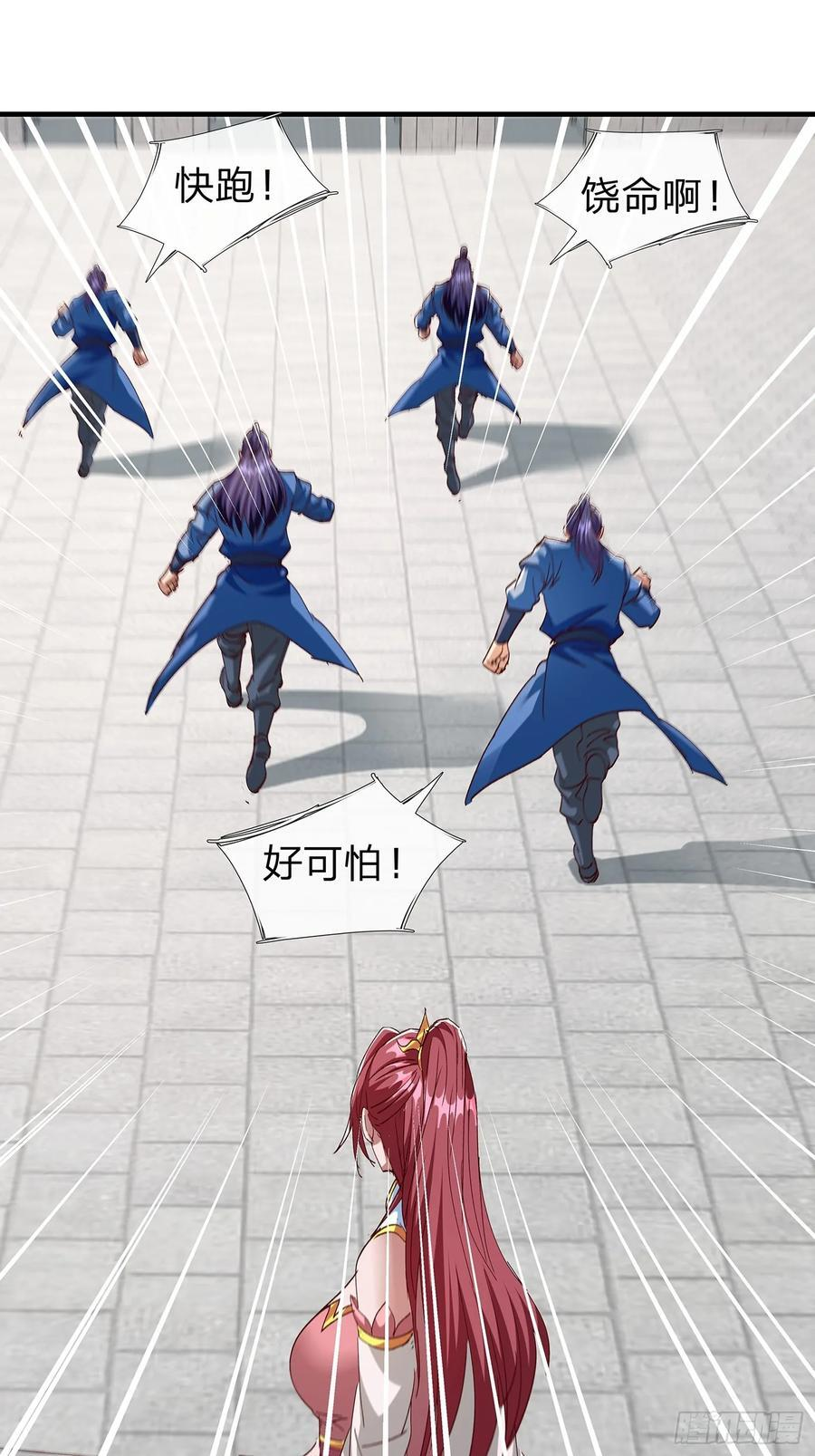 第108话 第15页