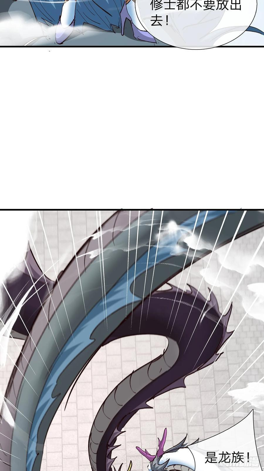 第108话 第20页