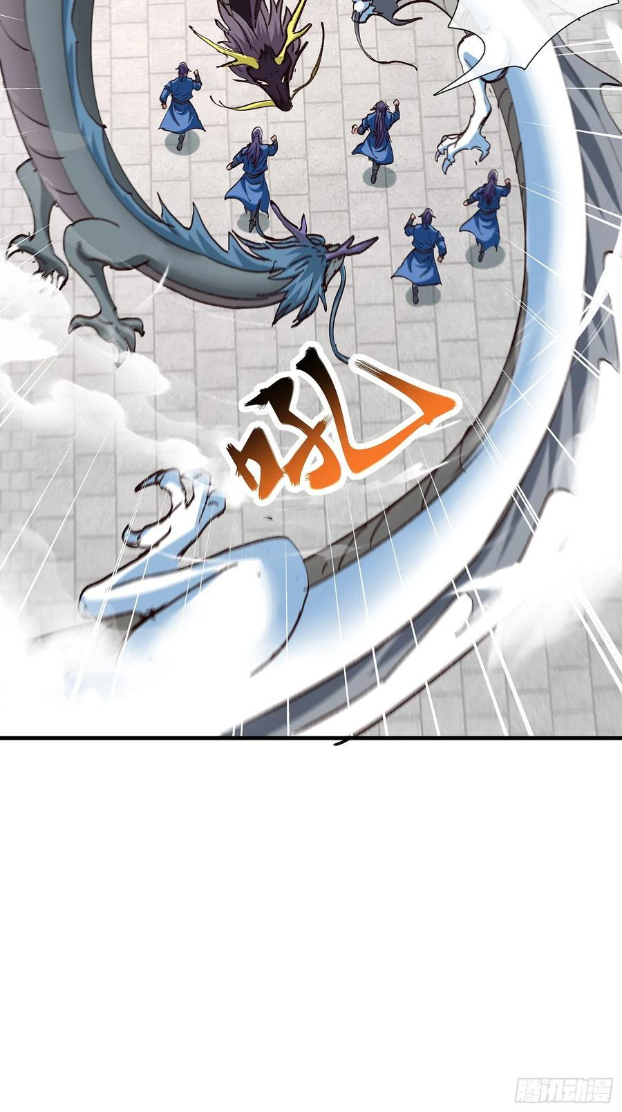 第108话 第21页