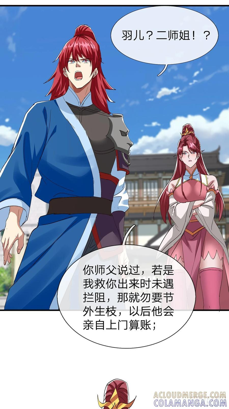 第108话 第22页
