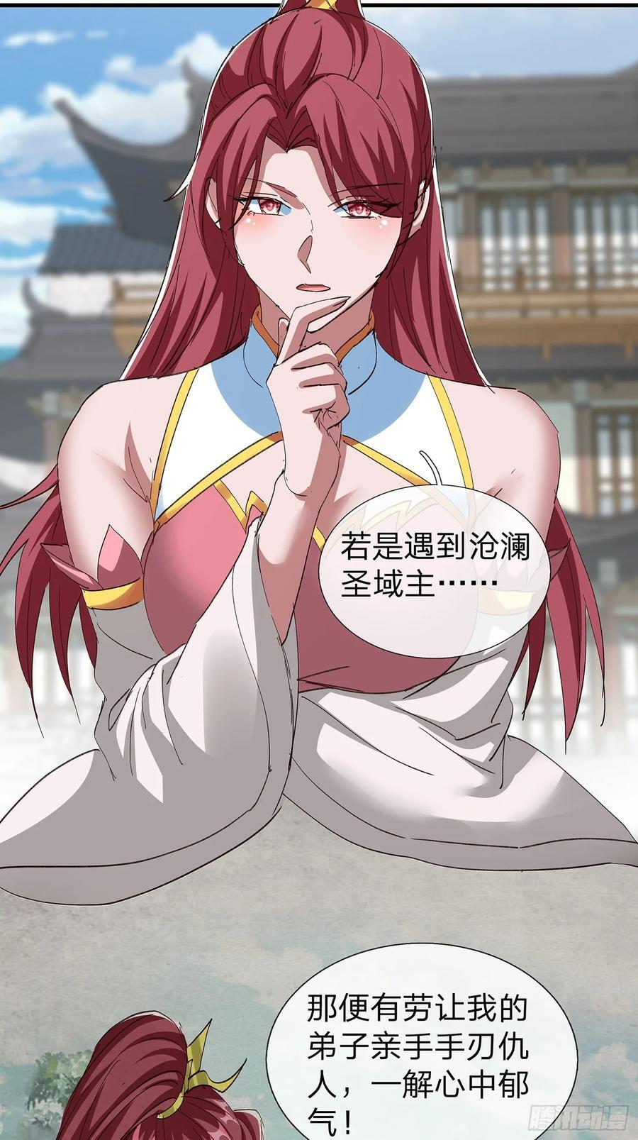 第108话 第23页