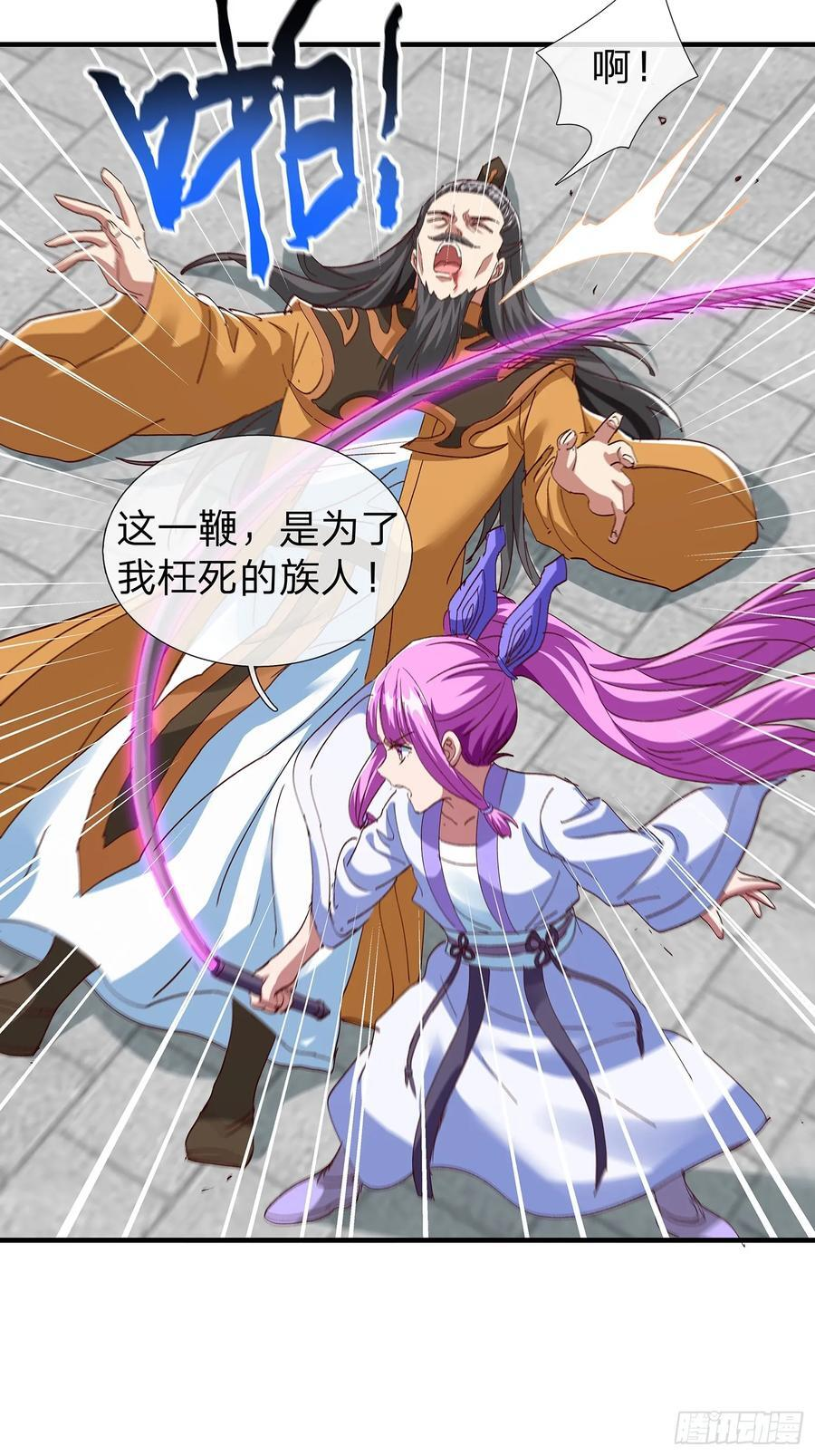 第108话 第27页