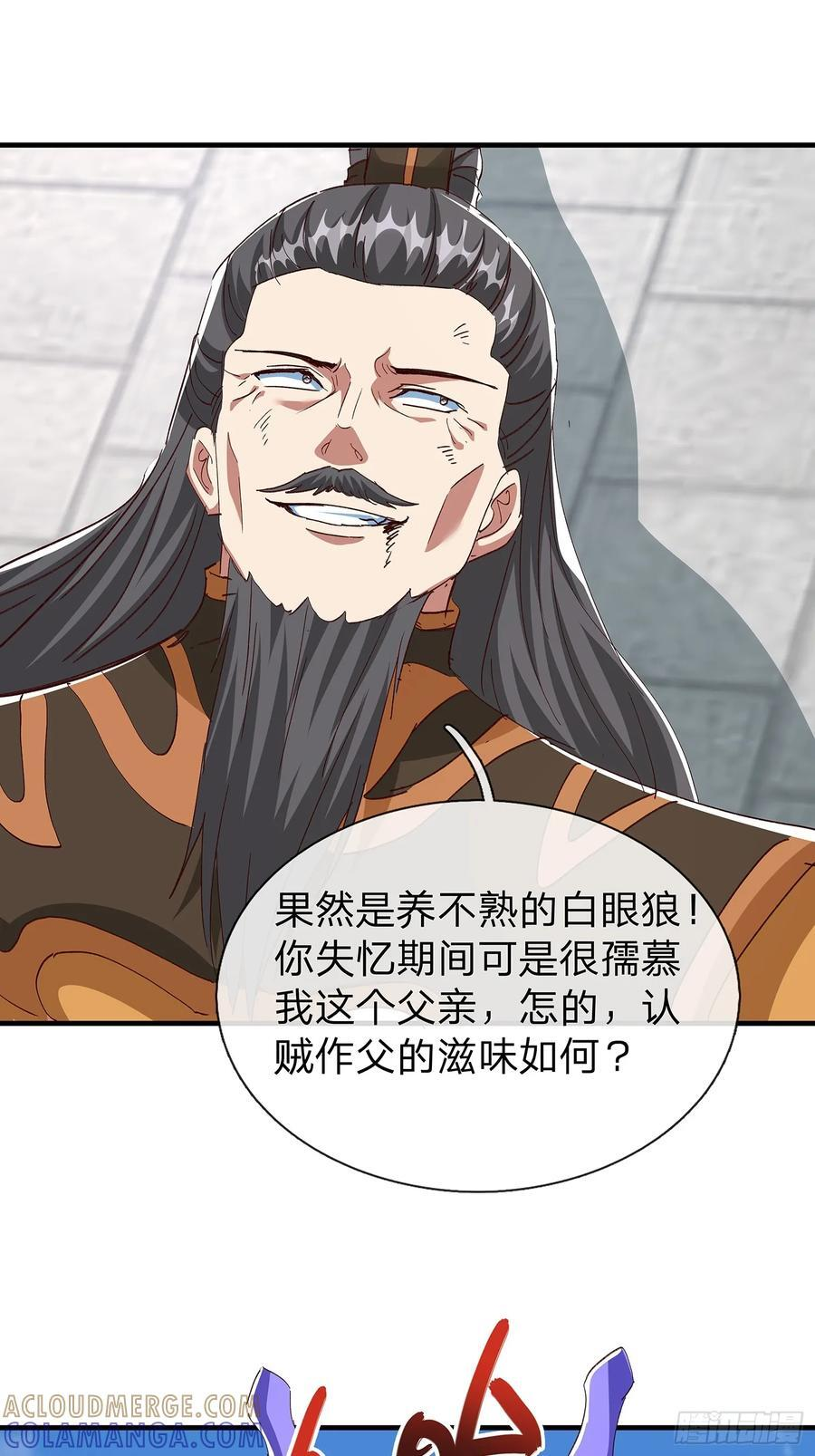 第108话 第28页