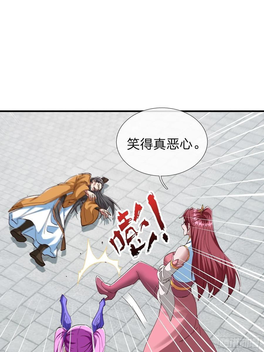 第108话 第30页