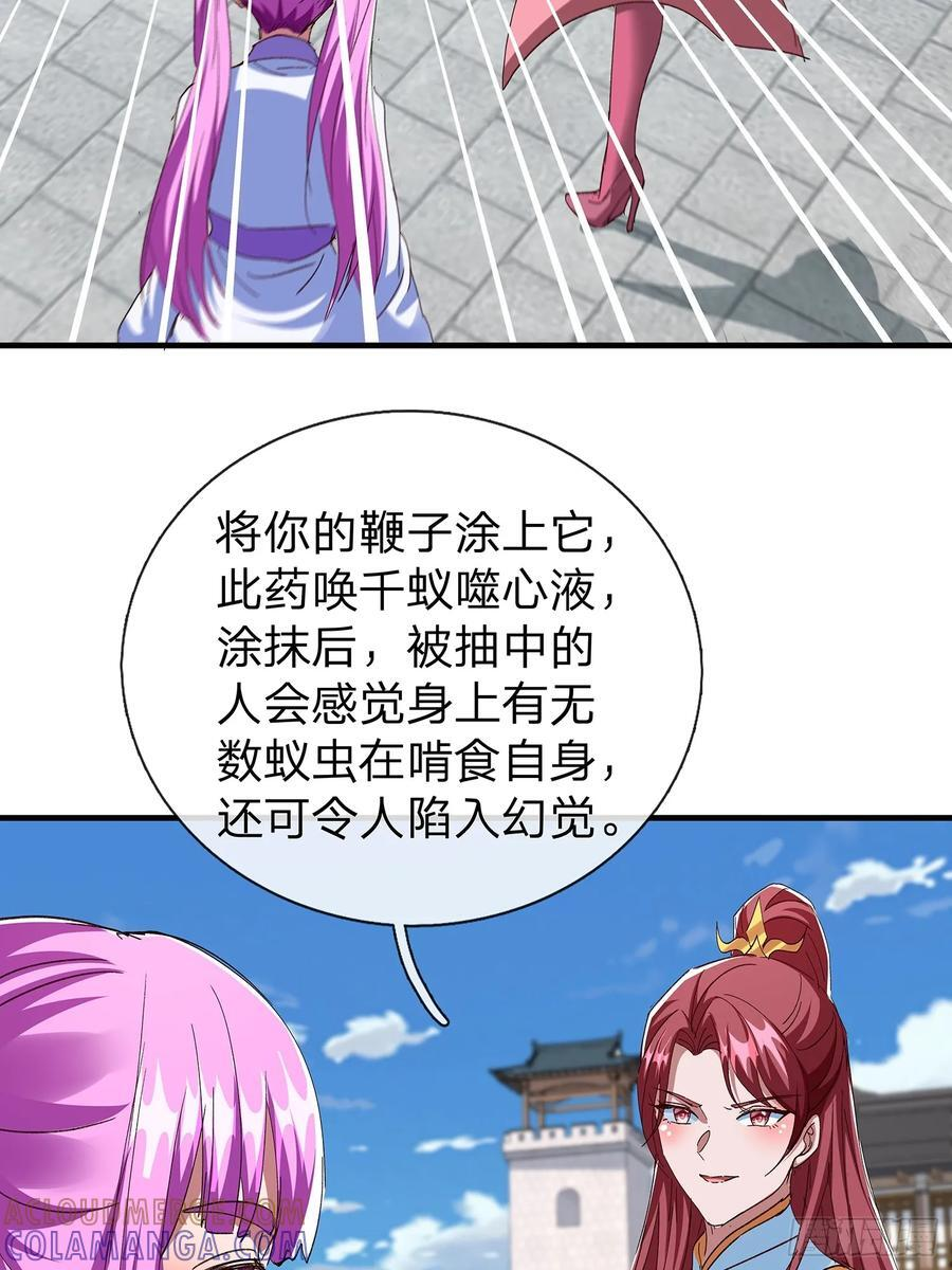 第108话 第31页