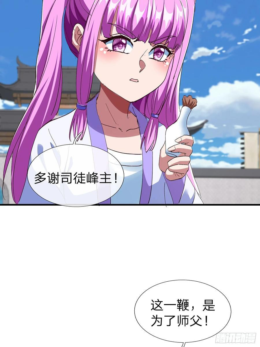 第108话 第33页
