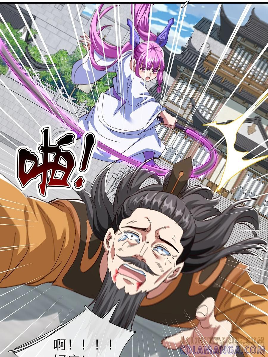 第108话 第34页