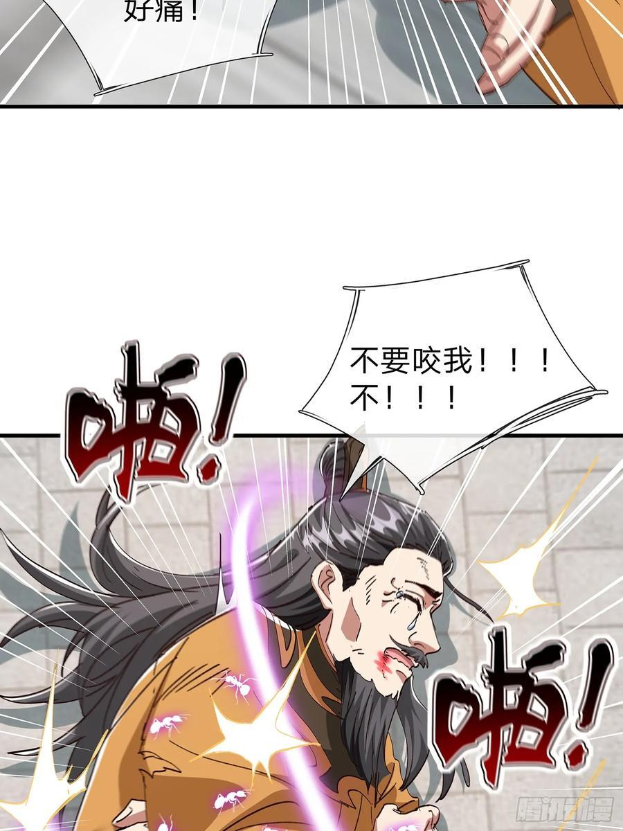 第108话 第35页