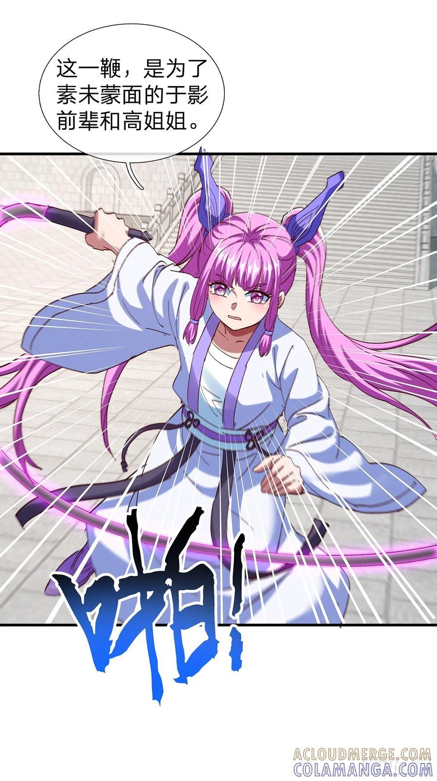 第108话 第37页