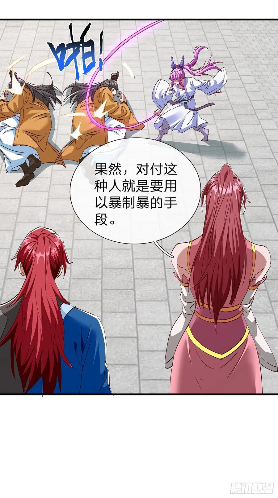 第108话 第38页