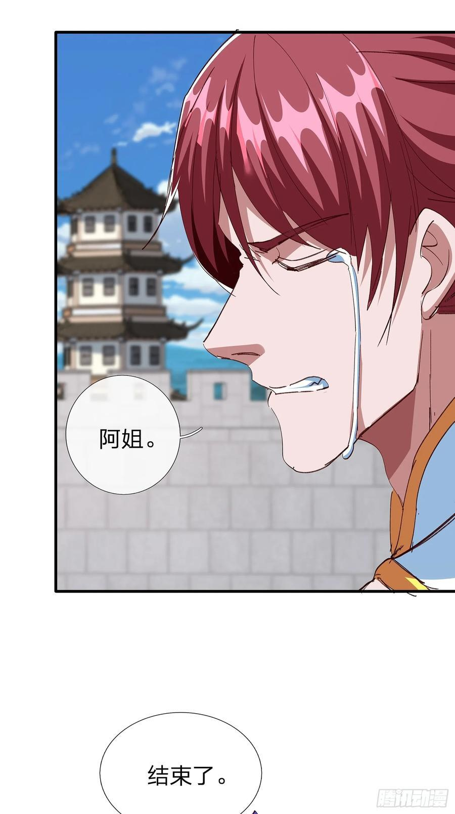 第108话 第39页