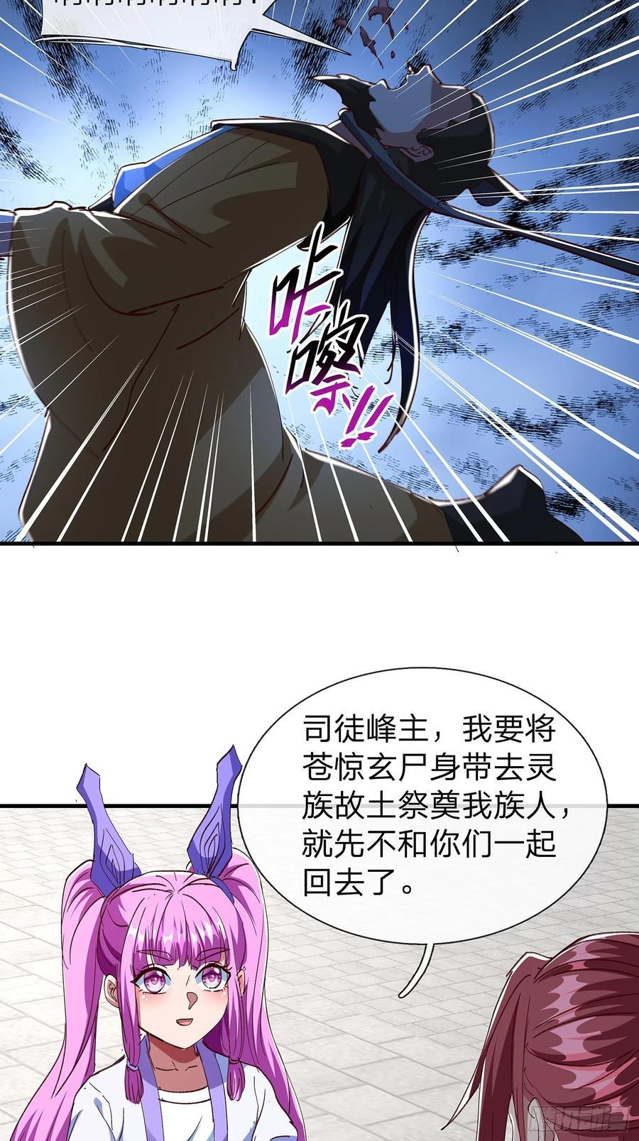 第108话 第41页
