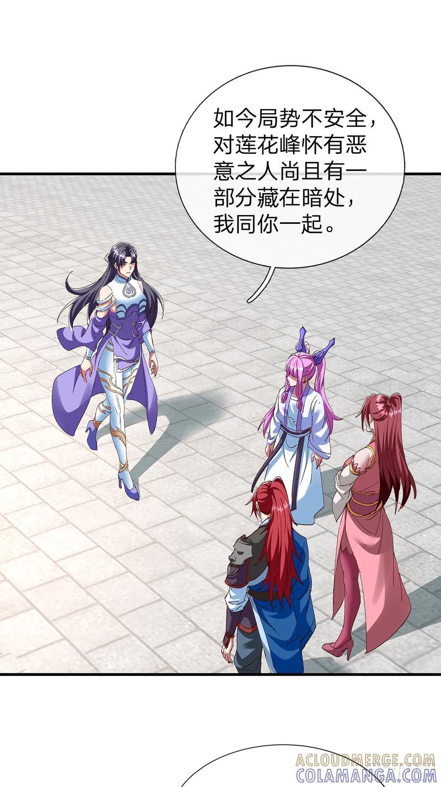 第108话 第43页
