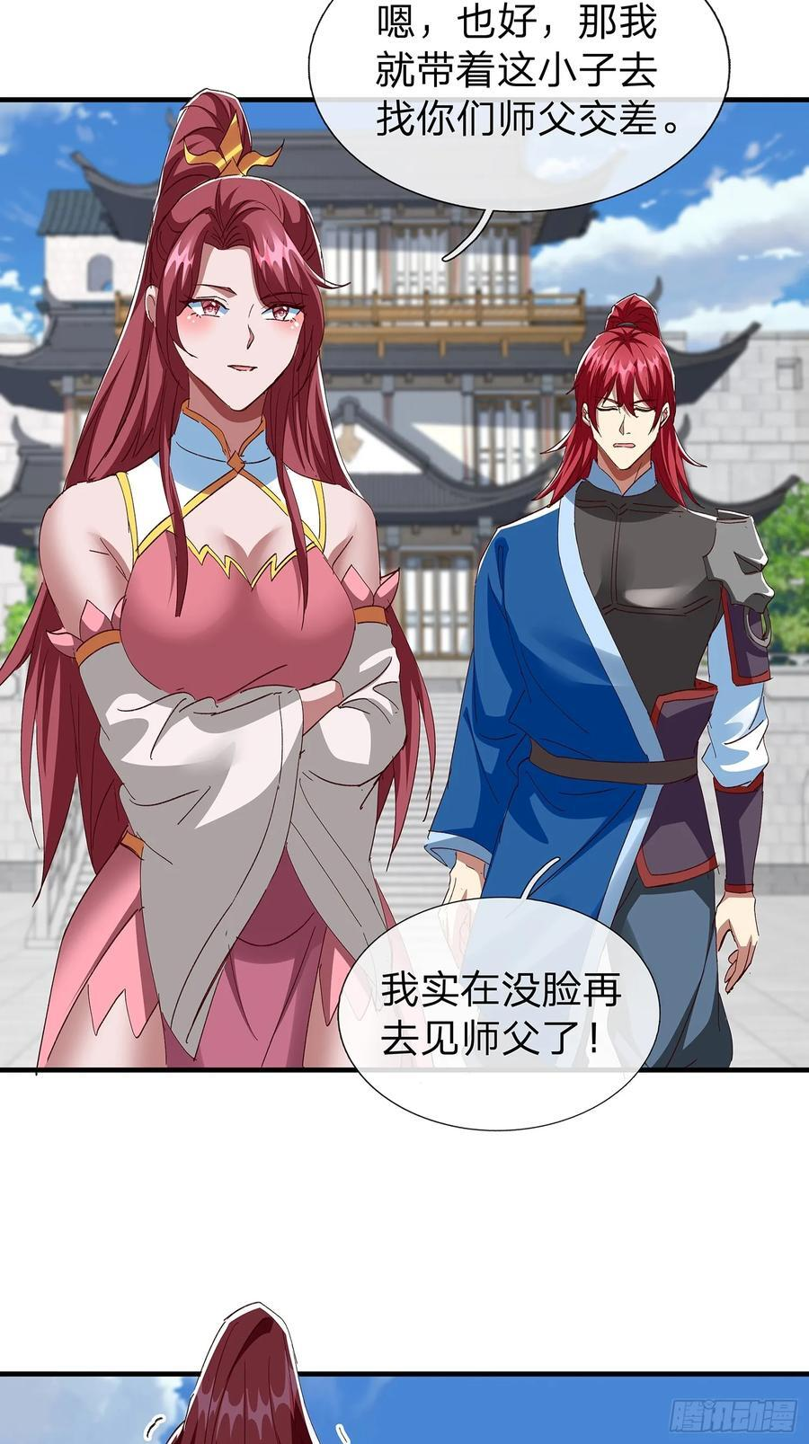 第108话 第44页