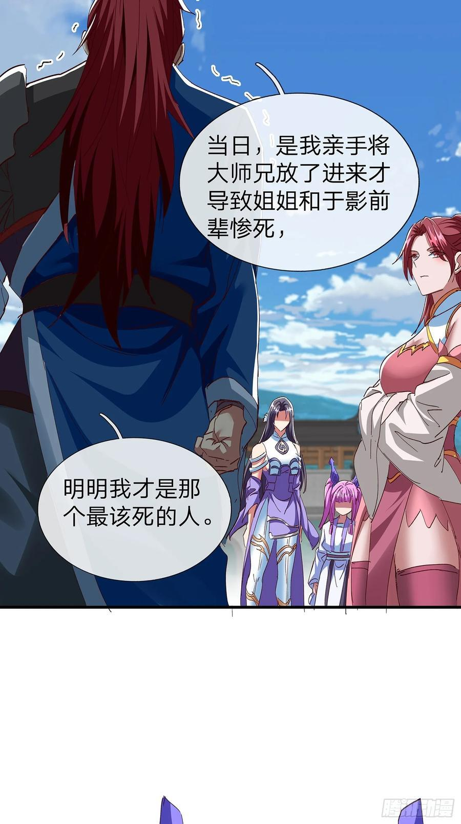 第108话 第45页