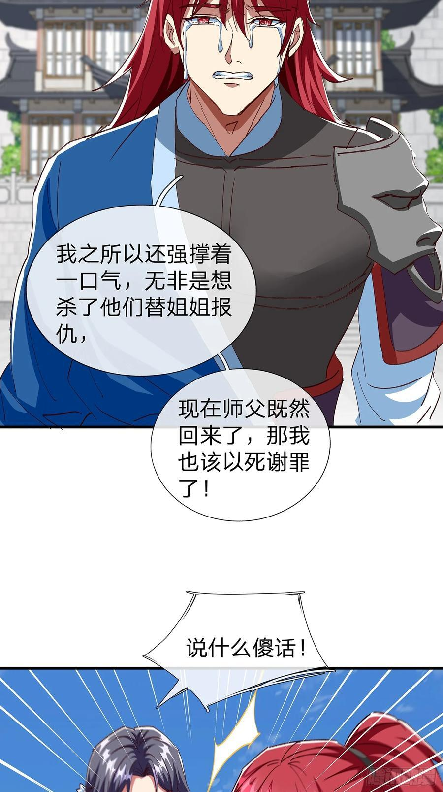 第108话 第47页