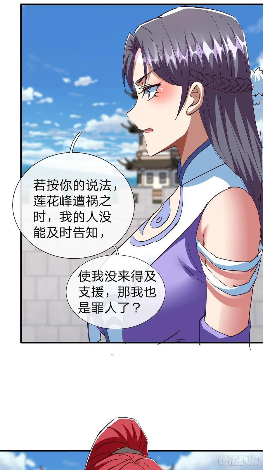 第108话 第50页