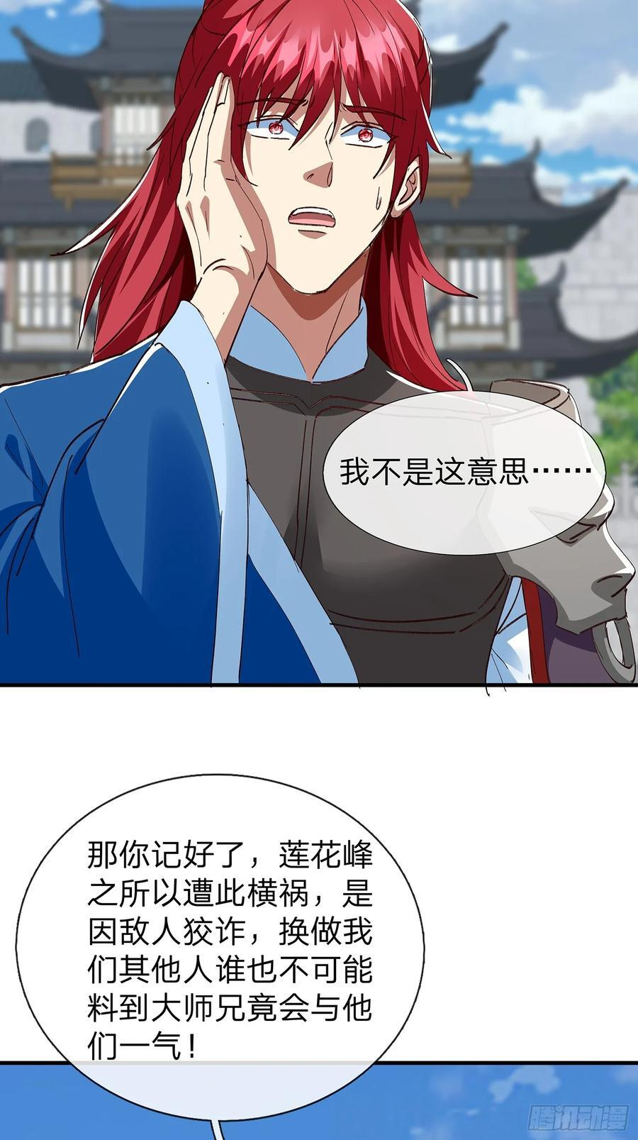 第108话 第51页
