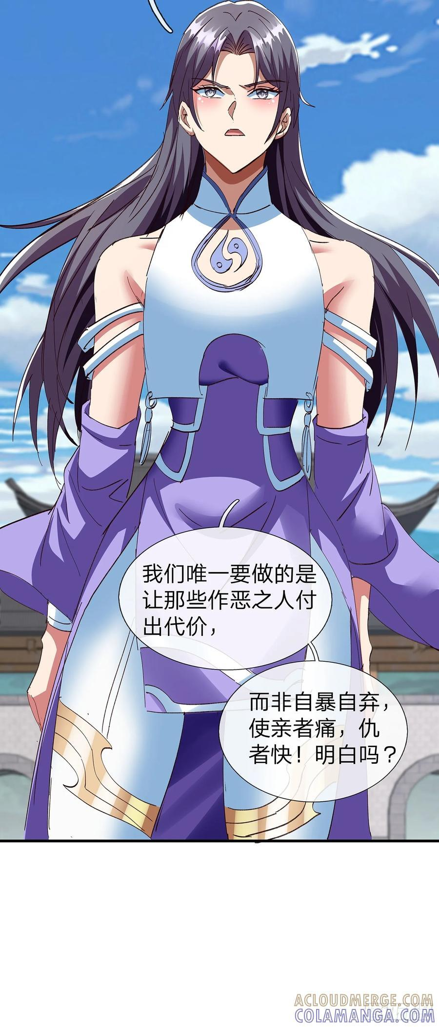 第108话 第52页