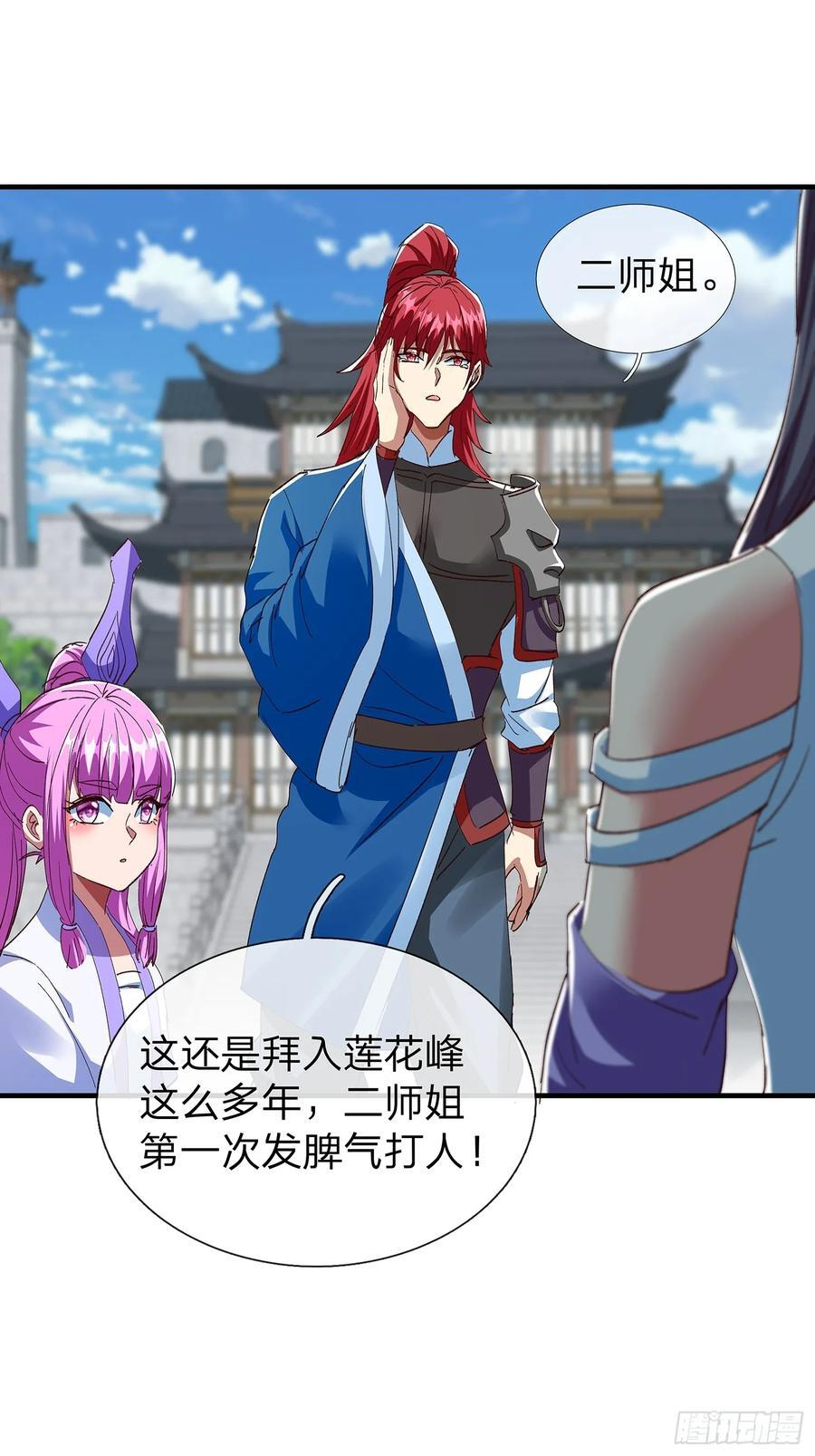 第108话 第53页