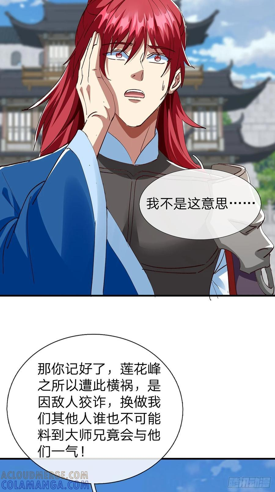 第108话 第55页