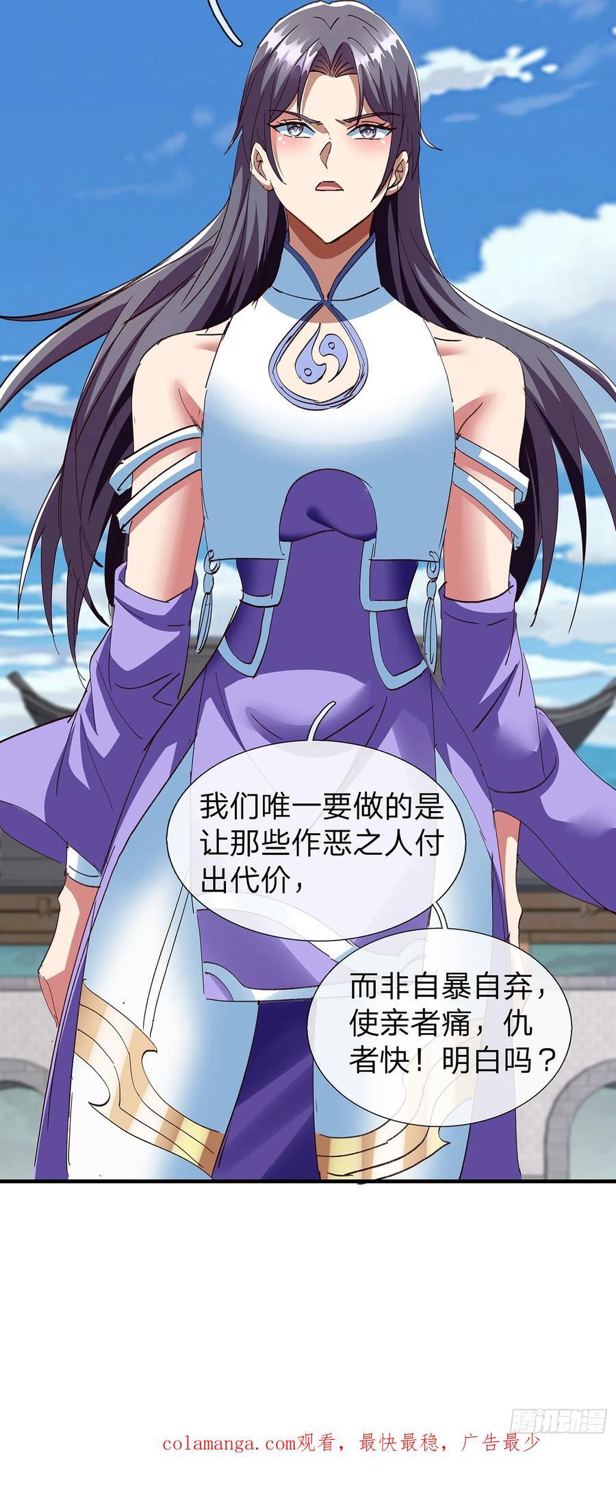第108话 第56页