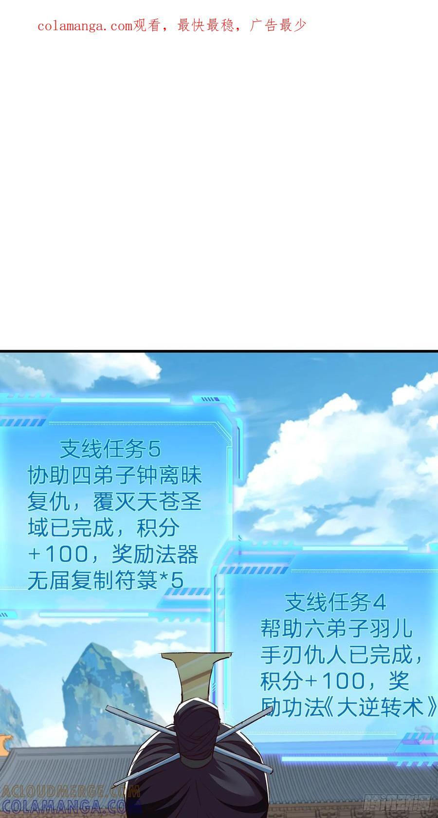 第109话 第1页