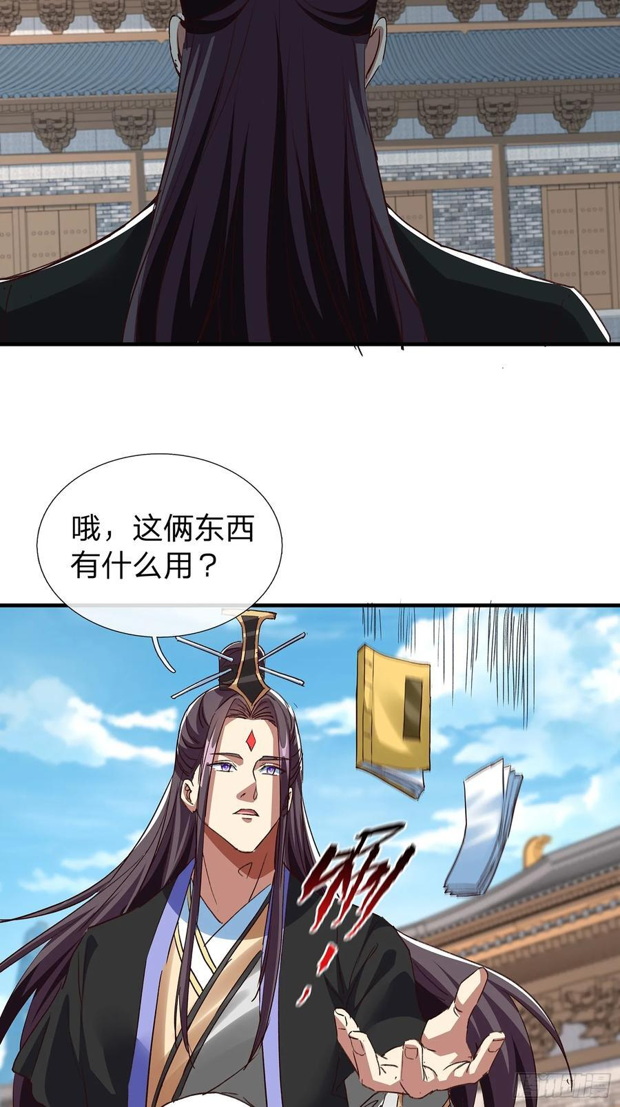 第109话 第2页