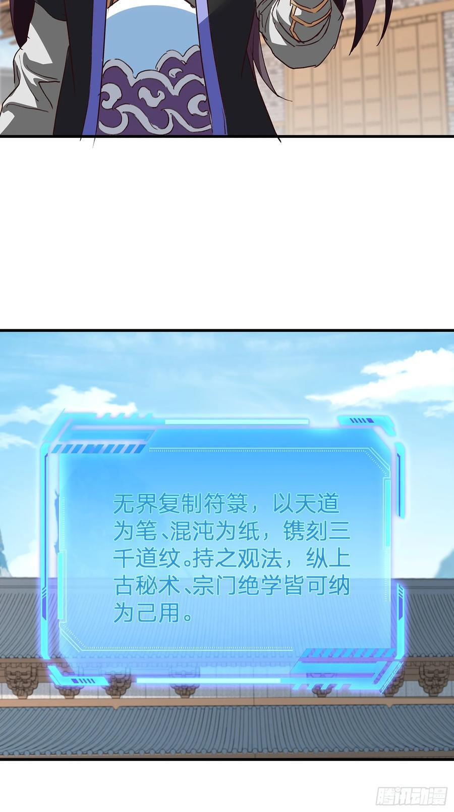 第109话 第3页