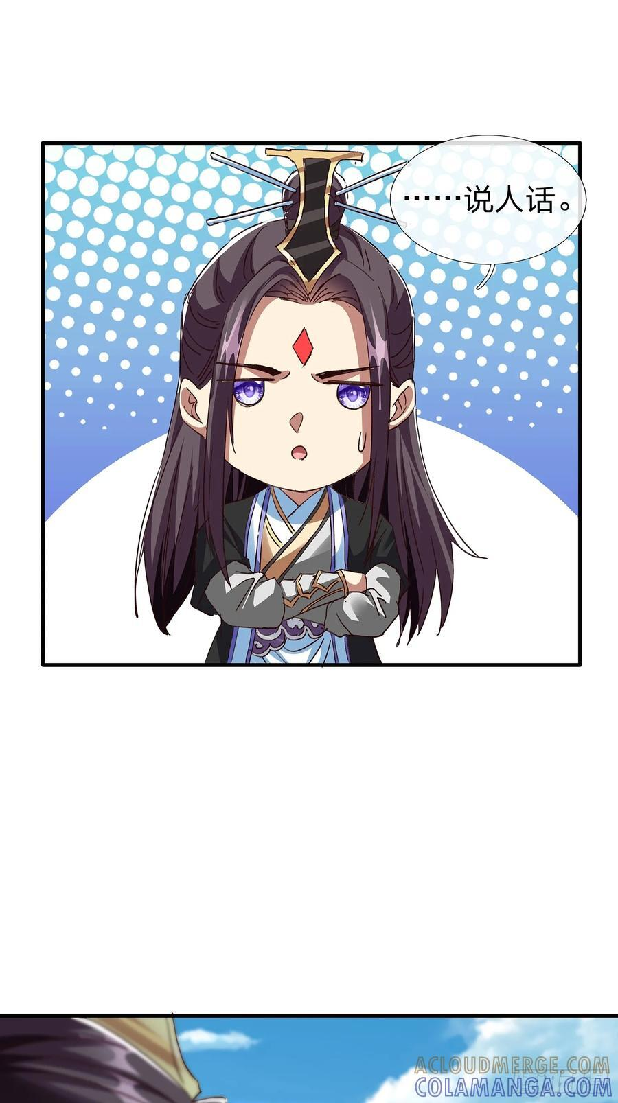第109话 第4页