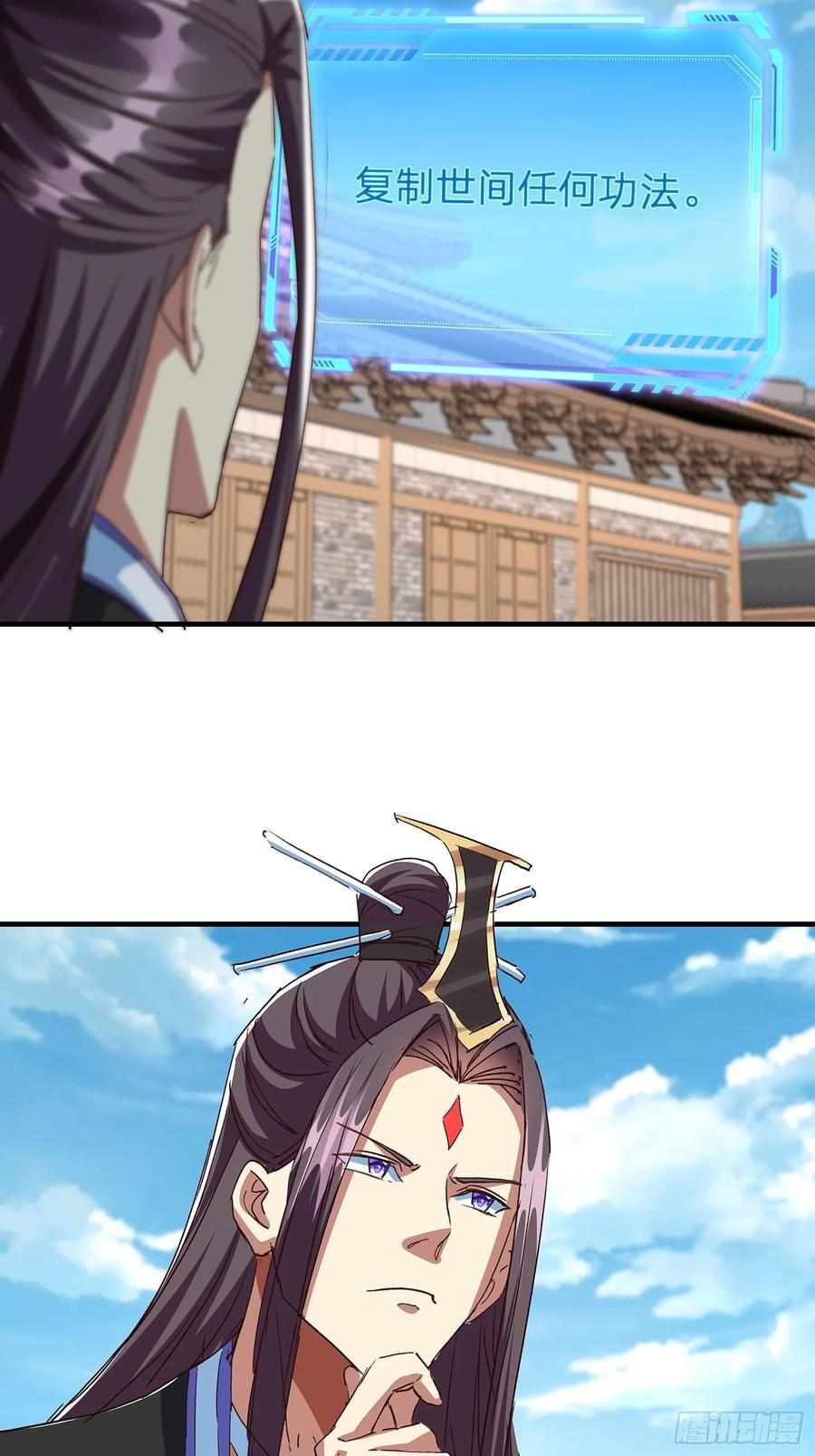 第109话 第5页
