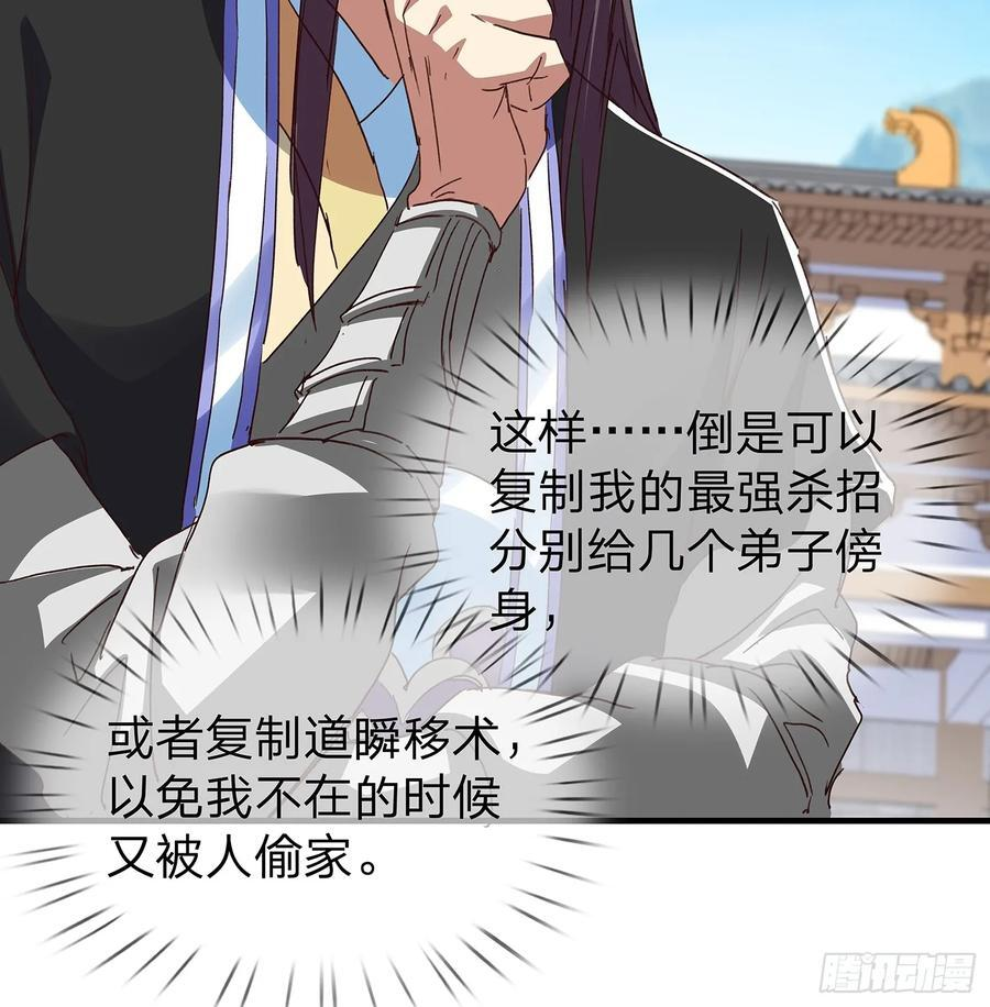第109话 第6页