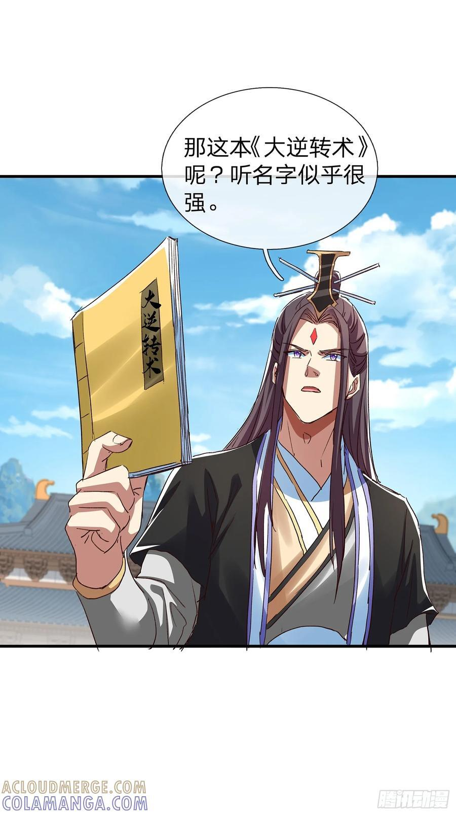 第109话 第7页