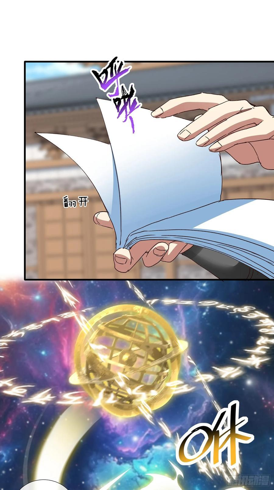 第109话 第8页