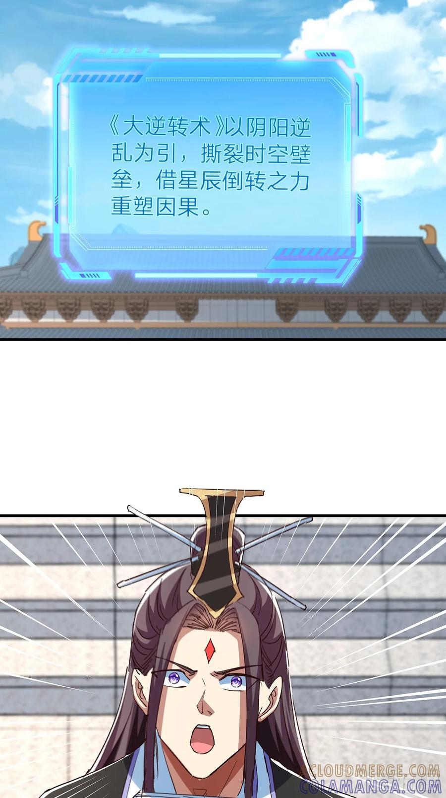 第109话 第10页