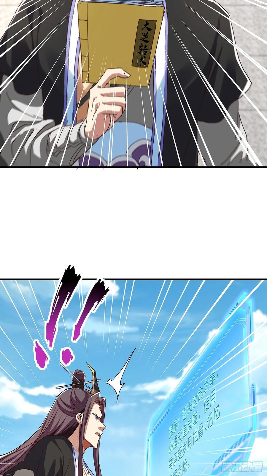 第109话 第11页