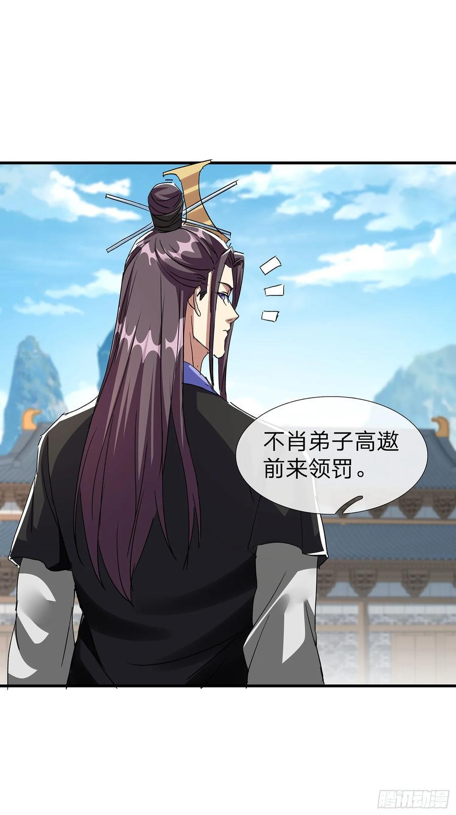 第109话 第20页