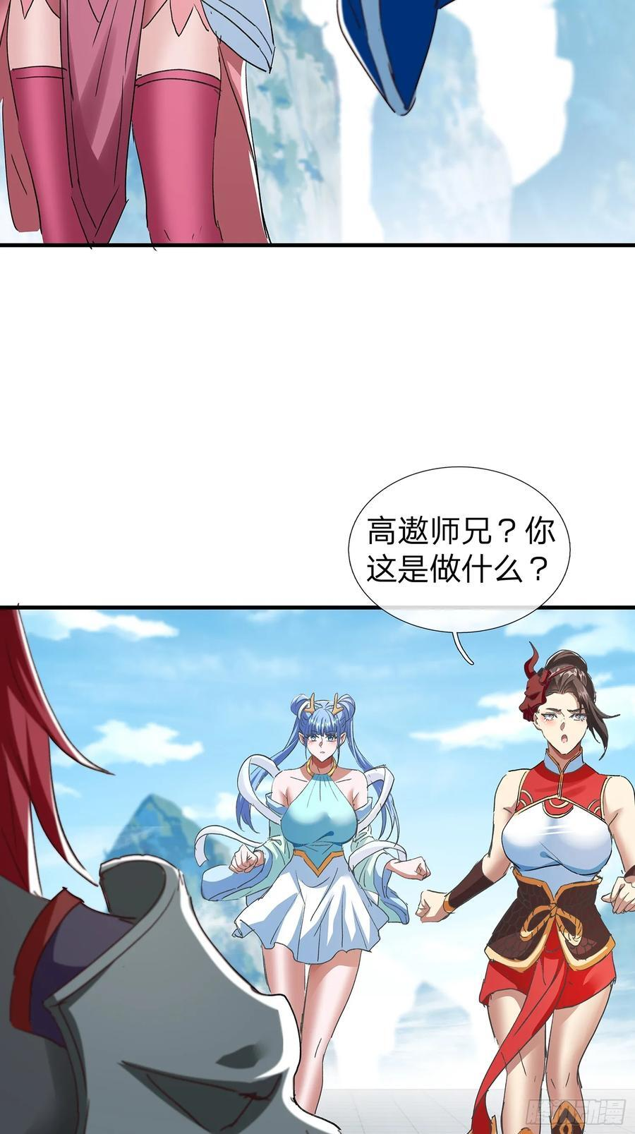 第109话 第23页