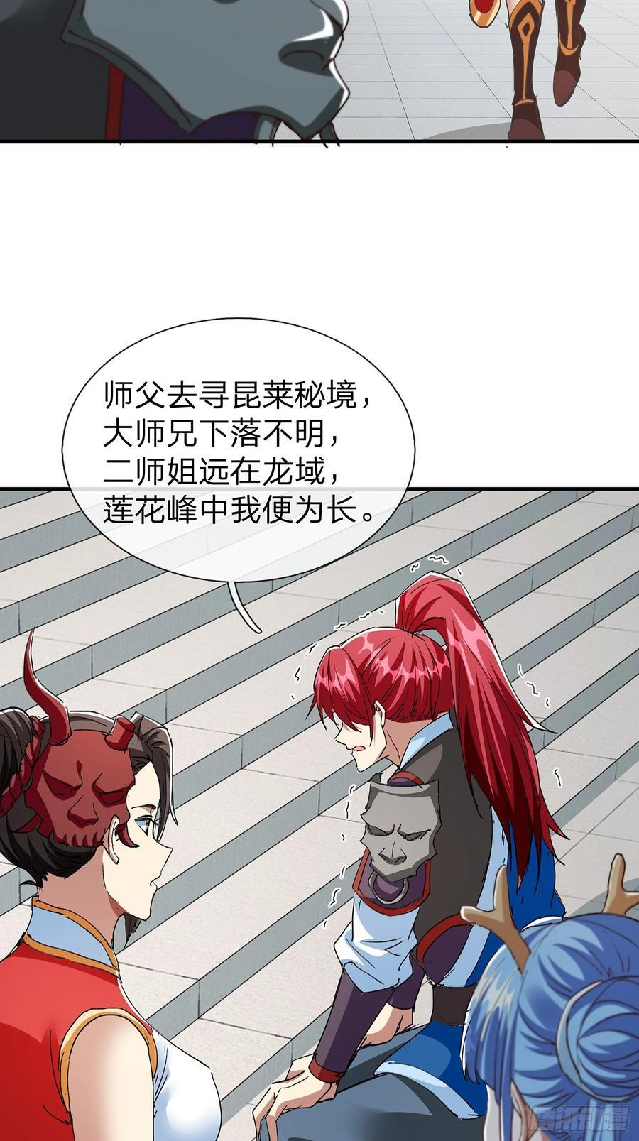 第109话 第24页