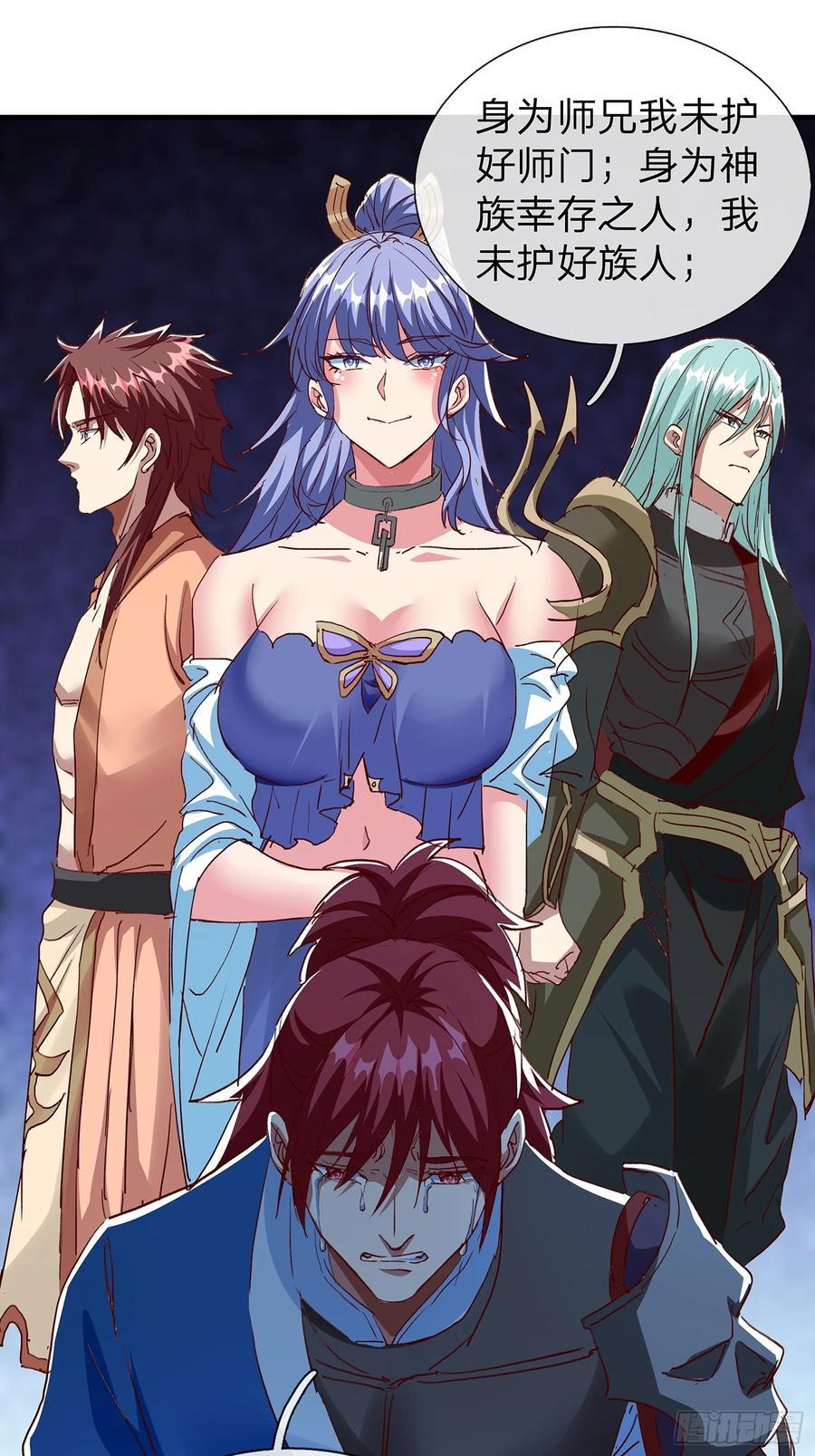 第109话 第26页