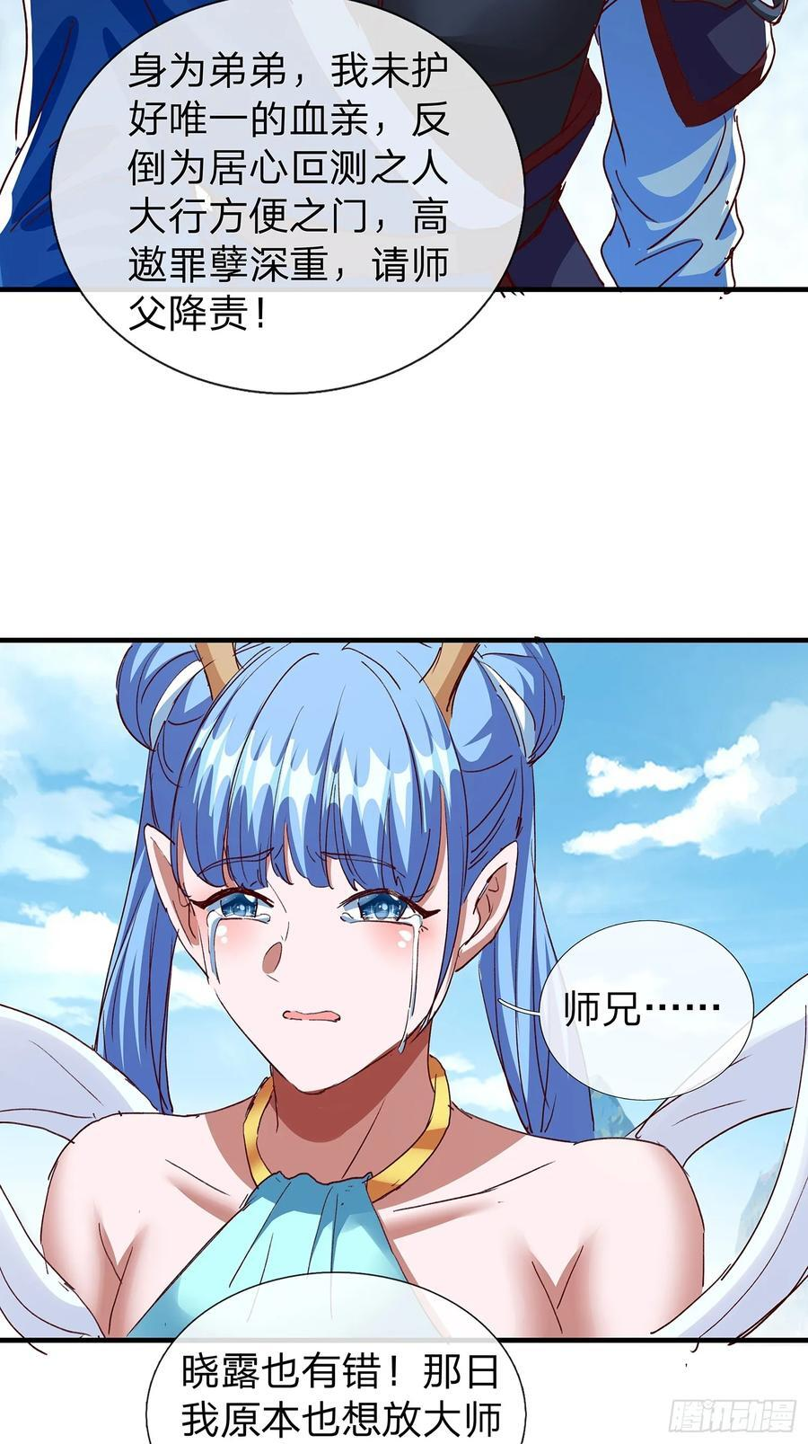 第109话 第27页