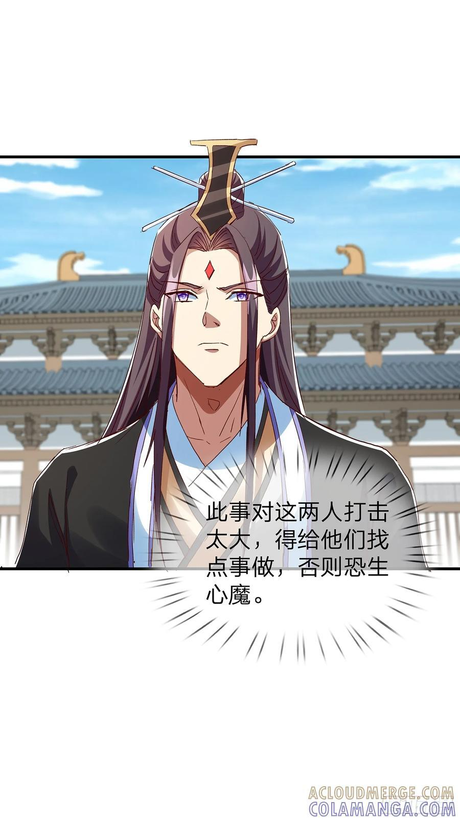 第109话 第31页