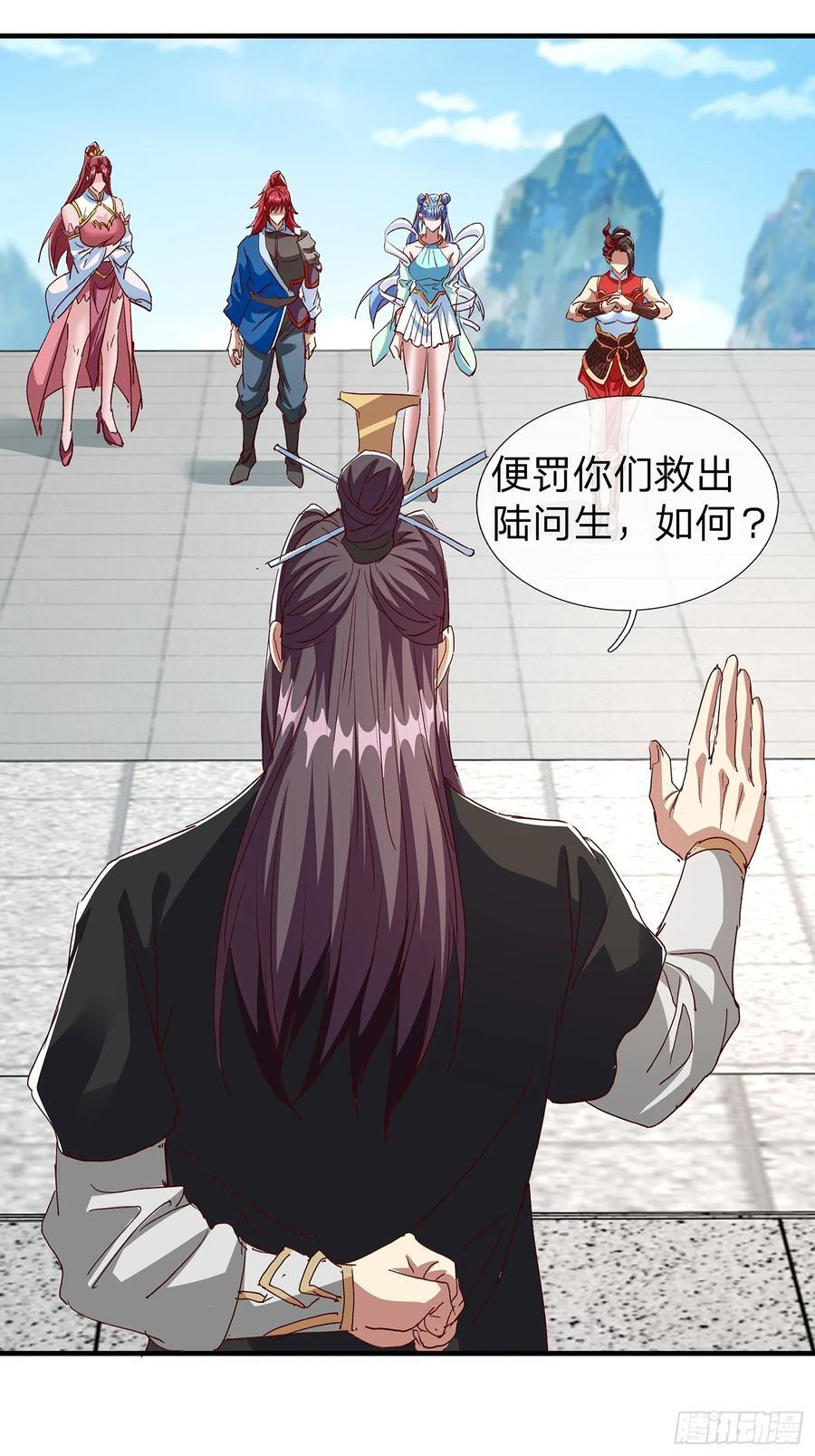 第109话 第33页