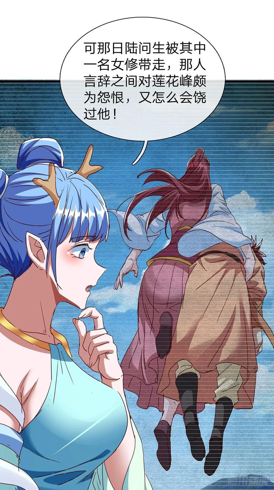 第109话 第35页