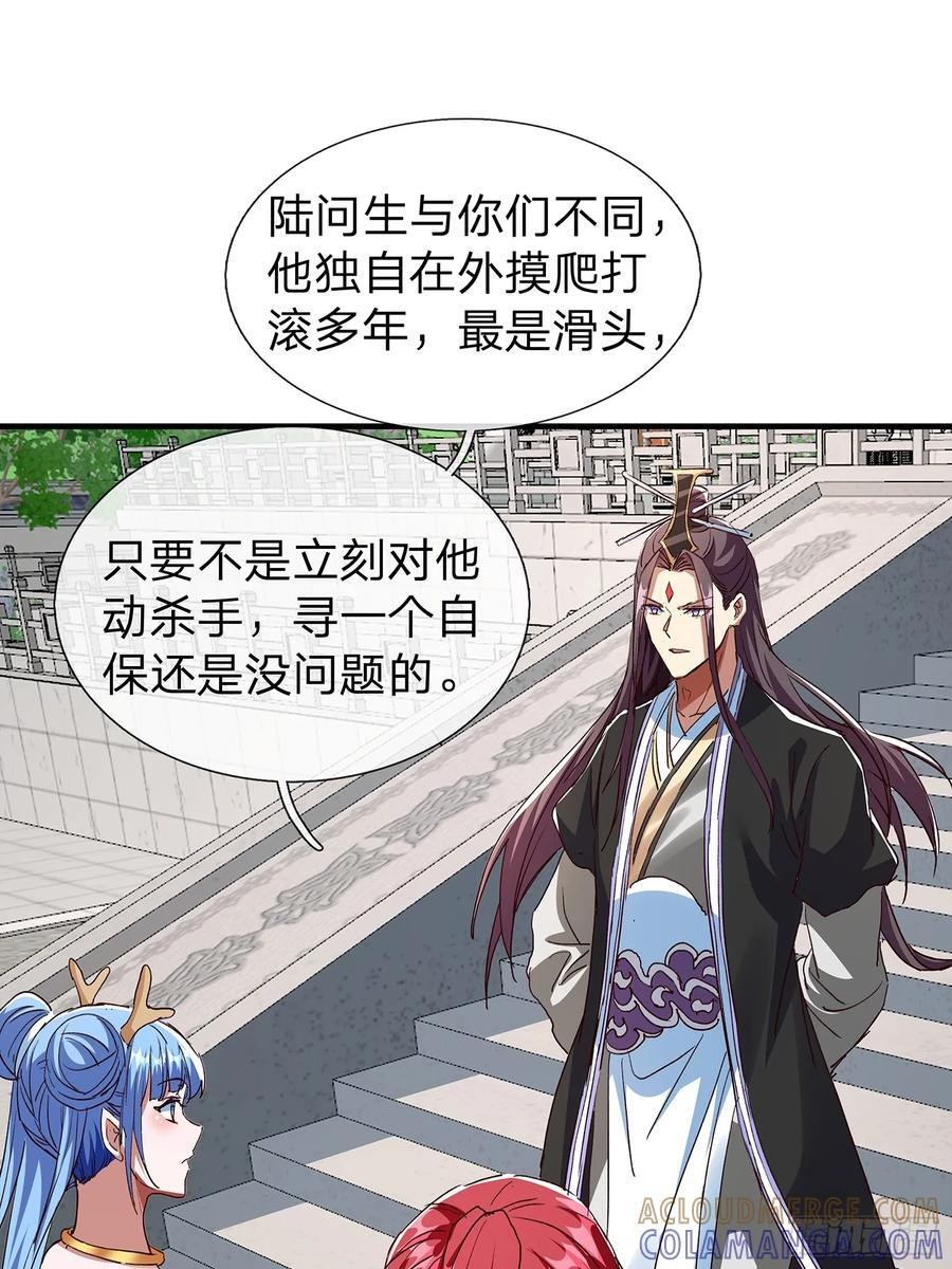 第109话 第37页