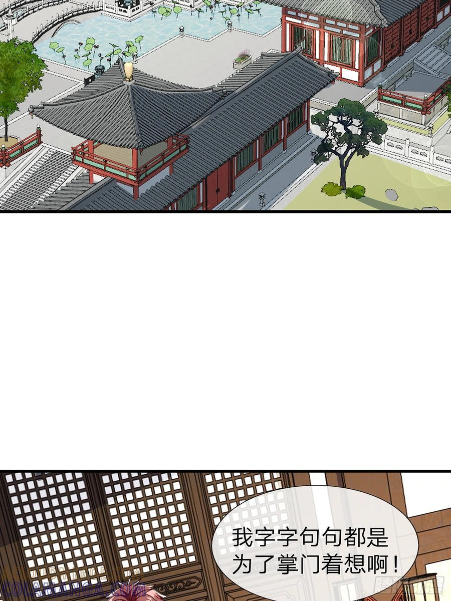 第109话 第40页