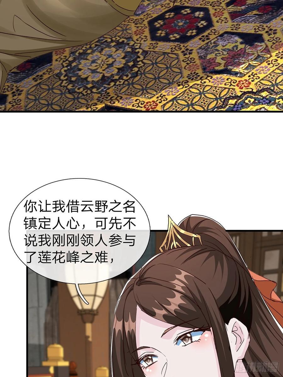 第109话 第42页