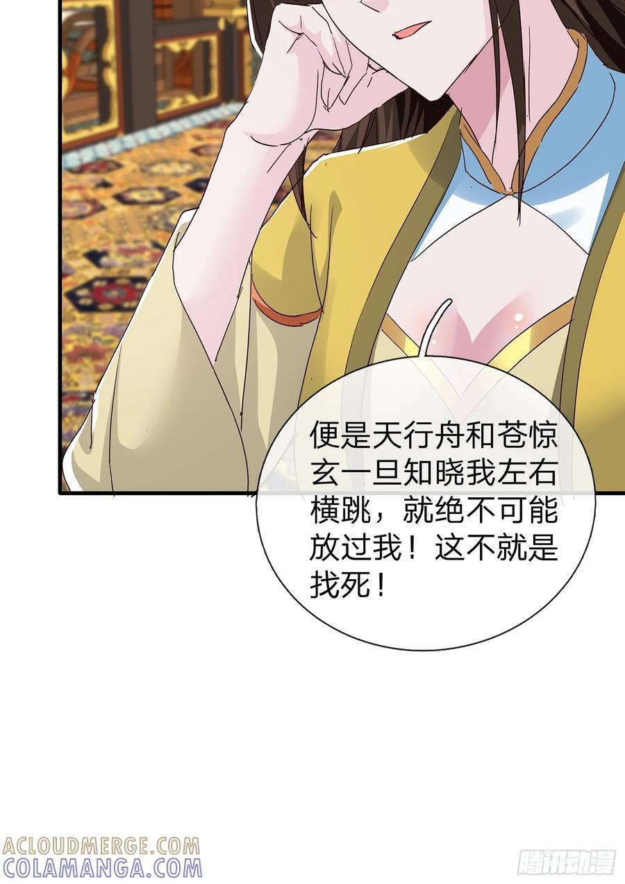 第109话 第43页