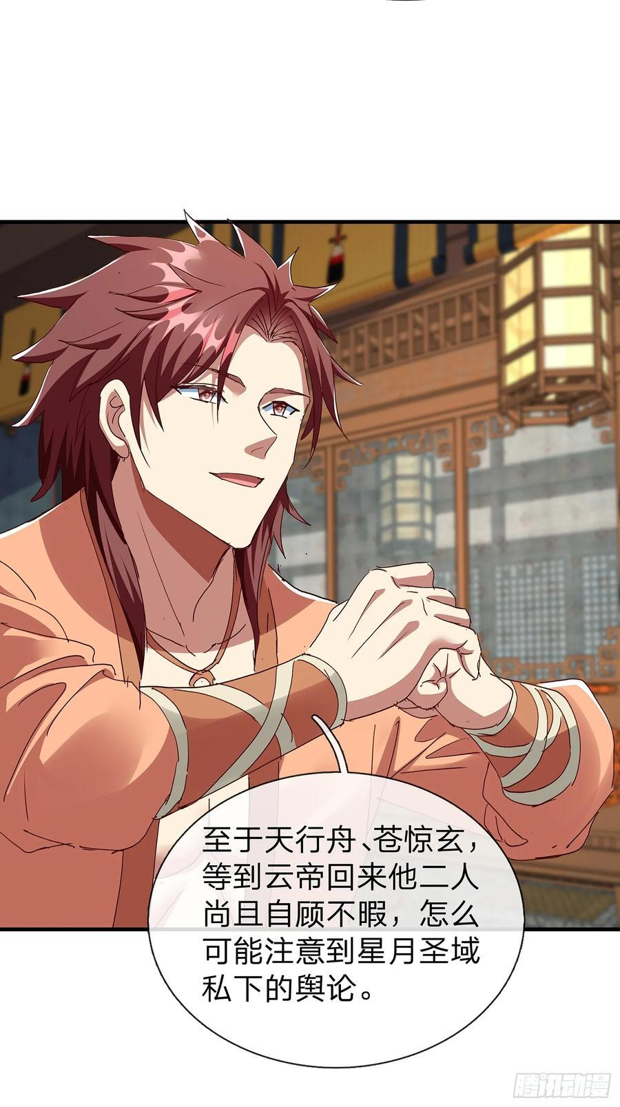第109话 第45页